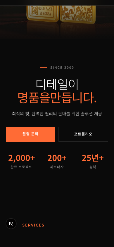 포토인쇄랜드 사이트 구축 화면 2